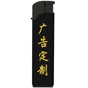 防风一次性打火机创意酒店kt