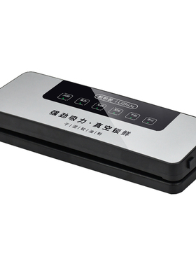 全自动家用真空封口机保鲜包装机小型食品密封塑封机抽真空压缩机