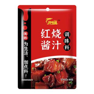 正宗红烧酱汁料包家用红烧肉专用调料包商用秘制配方排骨猪蹄酱料