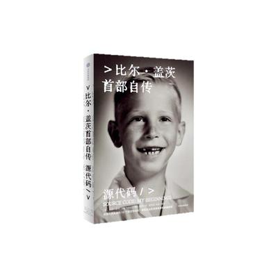 盖茨3册比尔·盖茨中信出版