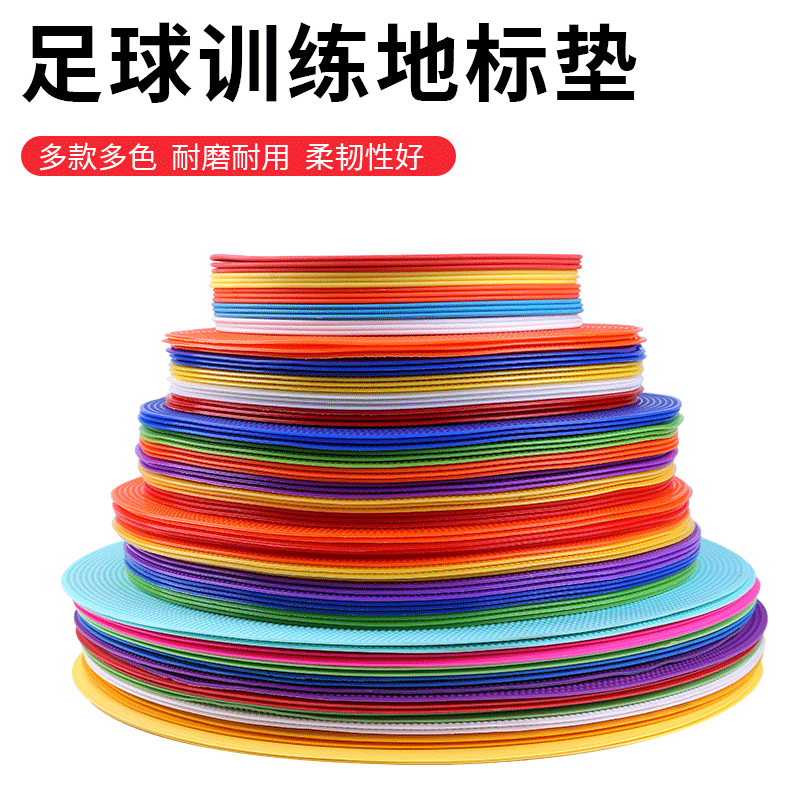 足球训练标志碟收纳方便规格多样