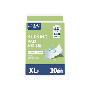 女主角1200*900金装超大尺寸成人护理垫官方旗舰店护理床垫隔尿垫