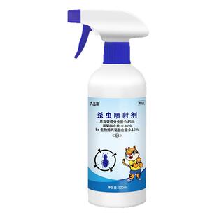 九品祥皮蠹杀虫剂家用室内家具根雕除虫杀竹蠹粉蠹木头灭黑皮蠹虫