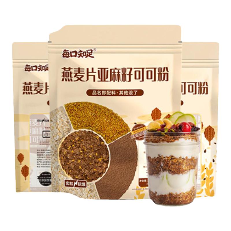 【自律套餐】每口知足燕麦片亚麻籽可可粉隔夜燕麦杯营养早餐代餐