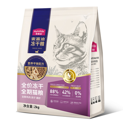 麦富迪全期猫粮羊奶鸽子冻干三拼