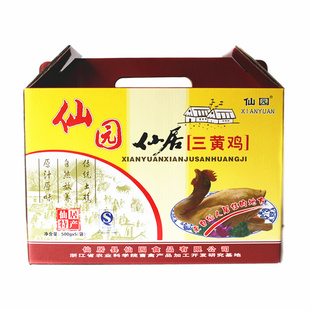 仙居本地三黄鸡特产仙居鸡仙园三黄鸡土鸡5袋装礼盒真空即食鸡