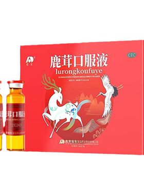 [敖东]鹿茸口服液10ml*10支/盒敖东鹿茸口服液20支温肾养血购多盒送鹿鞭丸