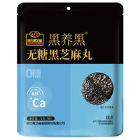 南方黑芝麻丸无糖阿胶黑芝麻丸248g