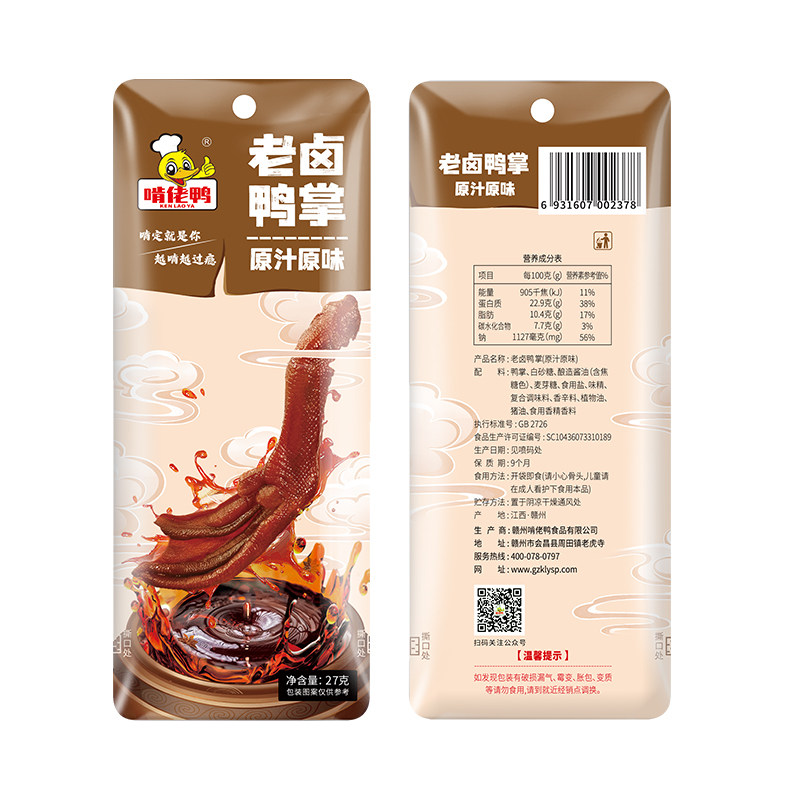 啃佬鸭老卤鸭爪老卤鸭掌卤味熟食鸭脚小零食批发下酒菜
