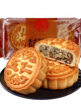 稻香村五仁月饼老式传统京式