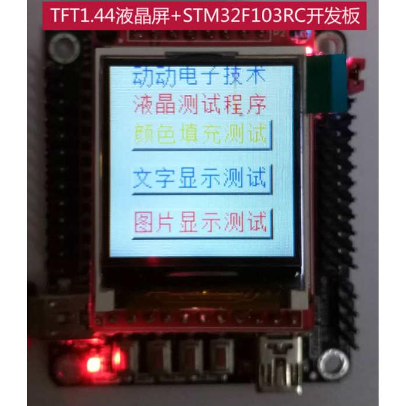 STM32F103RCT6开发板 ARM STM32开发板 小系统板 51 AVR