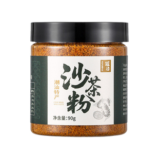 潮汕罐边正宗特产沙茶粉不辣调味料腌料沙嗲粉无添加官方旗舰店