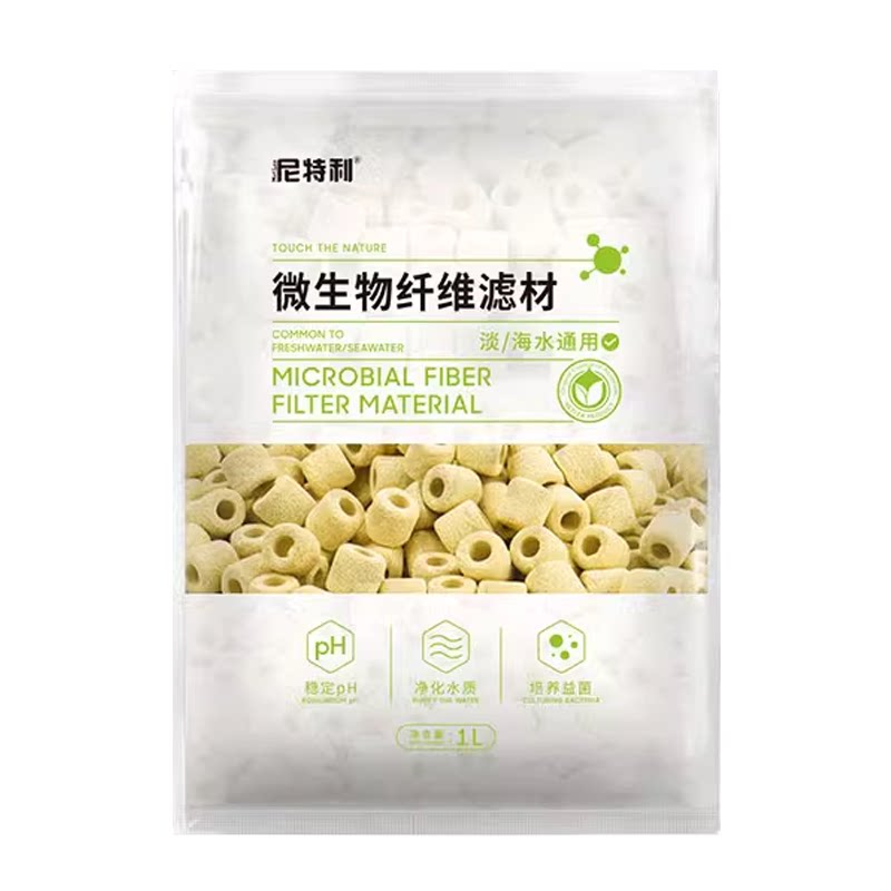 尼特利纤维环滤材细菌屋生化滤材