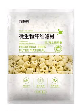 尼特利纤维环滤材细菌屋生化滤材