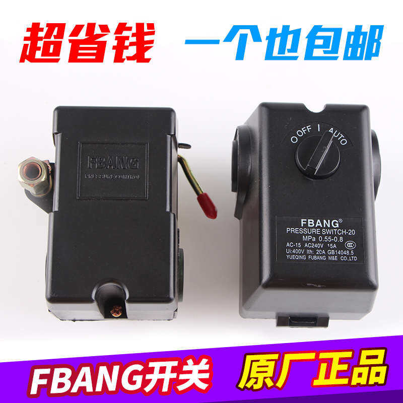 FBANG卧式压力开关自动气压开关打气泵空气压缩机控制器空压机配