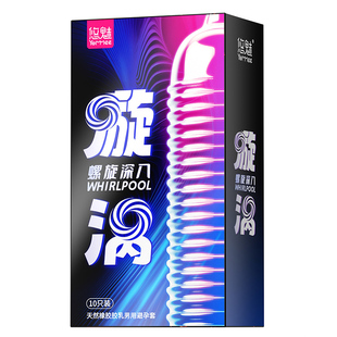 悠魅避孕套狼牙性兽带刺大颗粒刺激阴蒂安全套夫妻情趣螺纹套套tt