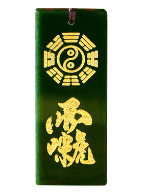 云澜饰品雷祖讳九天应元吊坠