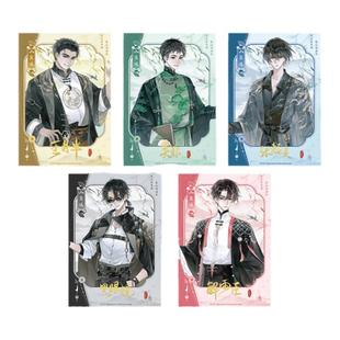 LOFTER 盗墓笔记 稻米节系列 山黛远吴邪张起灵王月半款 烫金相卡