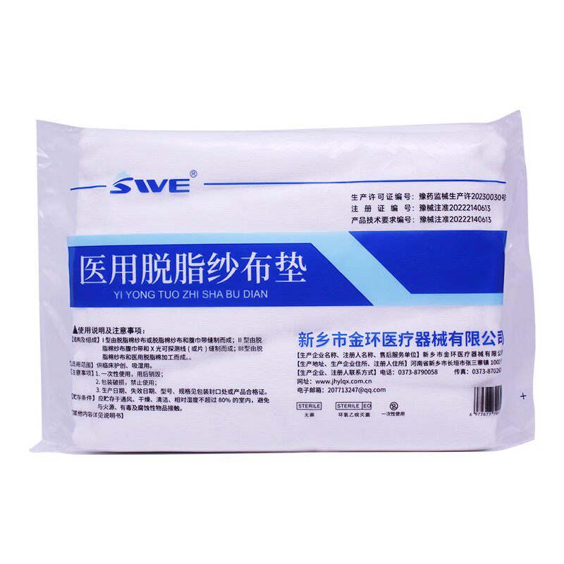 10米医用脱脂大纱布块大卷宽72cm一次性消毒药用灭菌无菌伤口敷料