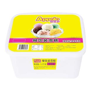 阿波罗大桶冰淇淋3.2kg香草香芋巧克力草莓芒果味雪糕餐饮装商用