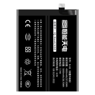 恒能天电适用iqooneo6电池大容量IQOONeo6SE手机电板B-U6魔改爱酷V2199A扩容升级版非原装厂正品