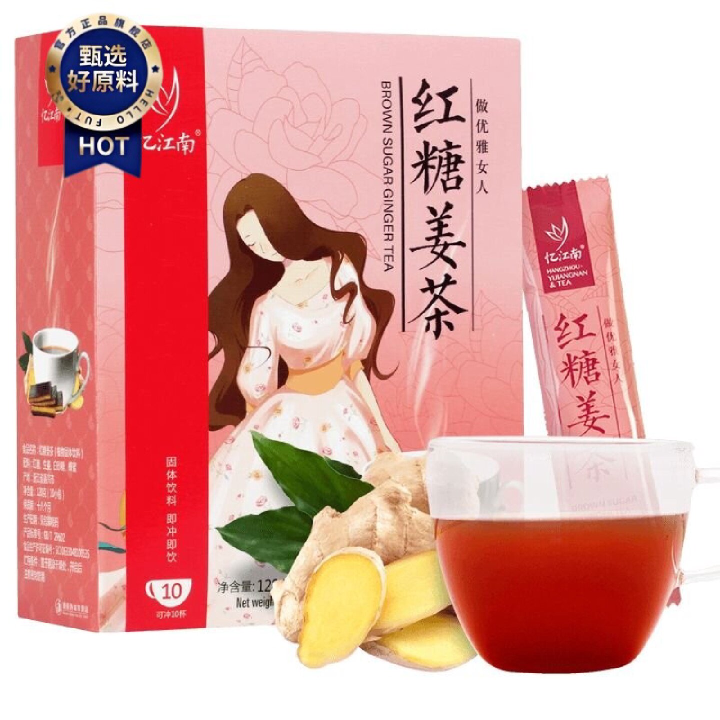 忆江南红糖姜茶暖胃送女生大姨妈暖宫姜红糖姜茶冲泡10支红糖盒装