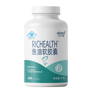 艾兰得鱼油omega3软胶囊深海官方旗舰店正品成人中老年辅助降血脂