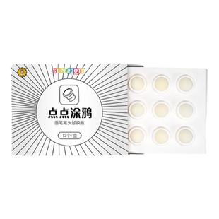 点点笔头涂鸦画笔笔头替换装12个大笔头小笔头8色10色12色点点画笔婴儿画笔头画笔套装