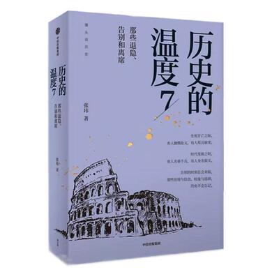 新华书店历史的温度7馒头大师