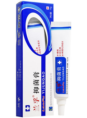 兰孚草本抑菌膏真菌清霜品牌特供
