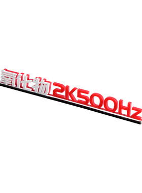 高档三层亚克力电竞电脑配置牌