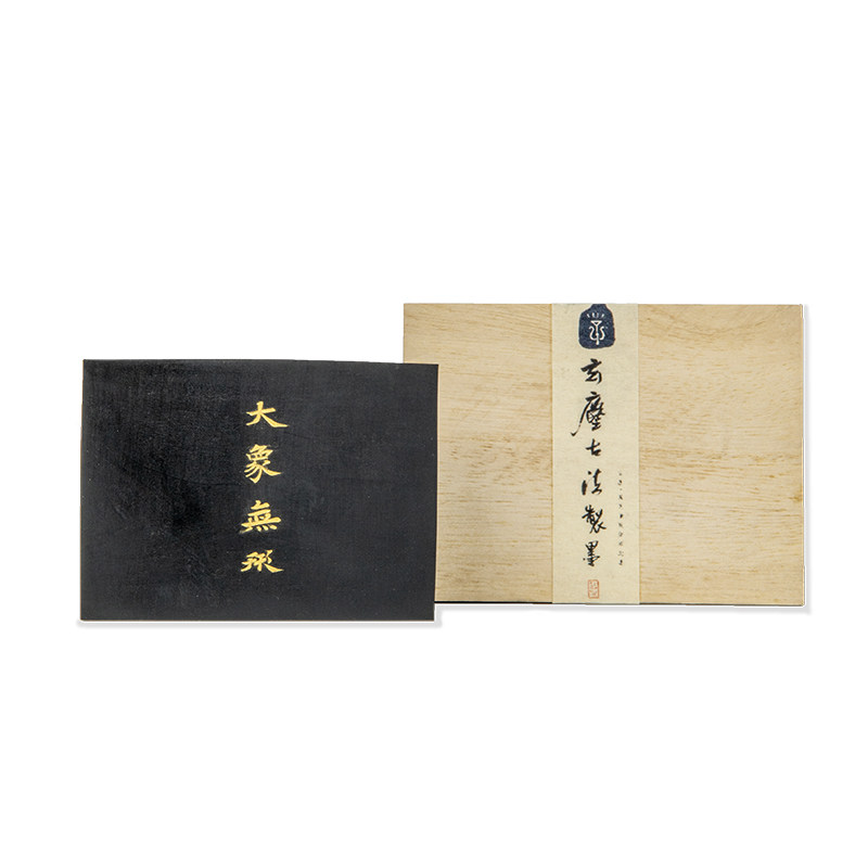 大象无形商品松烟墨二两