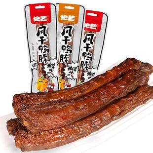 【绝艺手撕风干鸭脖】一整根麻辣零食小吃卤味网红休闲食品鸭肉类