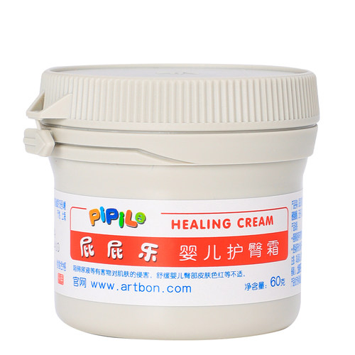 屁屁乐婴儿护臀膏新生儿护理红屁屁护臀霜宝宝pp乐屁股膏正品60g