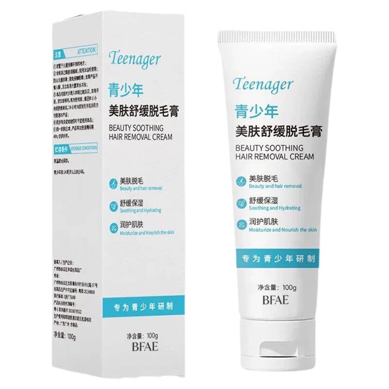 【央ma力荐】青少年专研脱毛膏
