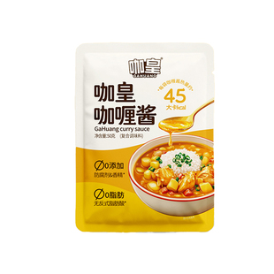 【尝鲜】咖皇咖喱酱家用调料包无油正宗零蔗糖咖喱拌饭炒饭酱料