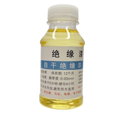 diy自干烘干电机漆包线