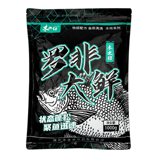 罗非大鲜罗非肝味腥味散炮专攻大福寿罗非搓饵黑坑野钓窝料鱼饵料