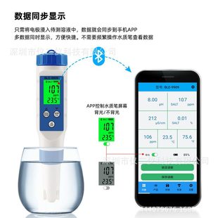 TDS 水质测试测电导率 9909五合一PH盐度值温度笔 智能蓝牙版