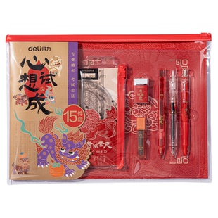 得力中考考试专用文具套装考试专用文具套装金榜题名全套文具学生高考2b铅笔考试专用学生涂卡笔0金属