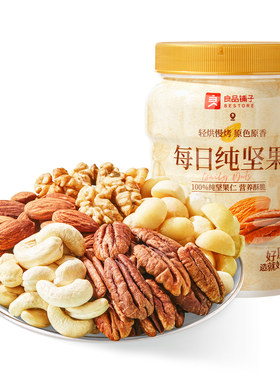 良品铺子每日纯坚果500g果仁混合坚果干果开心果核桃零食