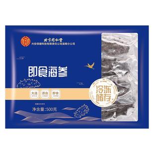 海参即食大连鲜活野生辽参干货海生叁刺参礼盒500g特价官方旗舰店