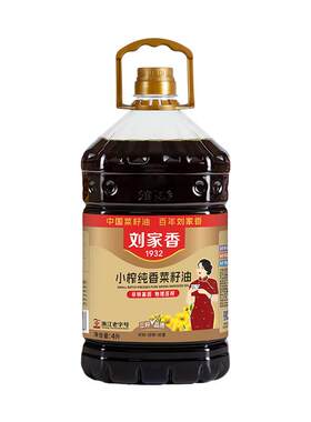刘家香菜籽油非转基因食用油压榨