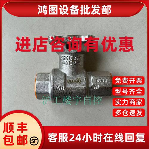 议价BELIMO搏力谋R2020-4-S1/TR24螺纹连接两通球阀开关量执行器D