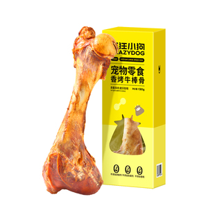 疯狂小狗狗零食磨牙棒骨头羊肋骨棒骨柯基泰迪中小型犬狗宠物零食