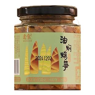 逢食原味油焖烤笋脆笋鲜甜脆嫩春笋食用下饭搭配解馋办公室零食