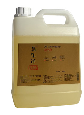 油污净除油清洁剂重油型
