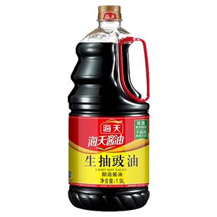 海天生抽豉油1.9L*6瓶整箱商用烹饪凉拌酱调味大桶瓶装餐饮专批发