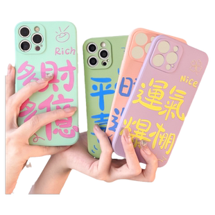benefit搞怪文字运气爆棚17pro16适用于15苹果13手机壳iphone14promax新款12套11创意xsmax个性xr全包8plus硅