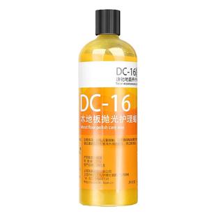迪驰DC-16复合实木地板蜡 保养上光蜡红木家具家用专用清洁抛光蜡